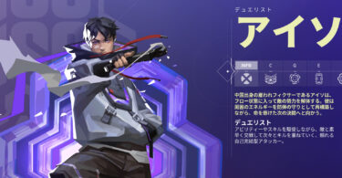 Duelist ISO