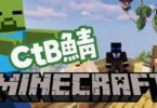 CtB鯖