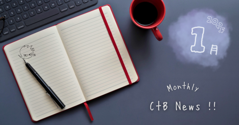 CtB News !! 1月号