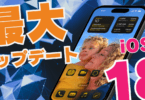 ios18
