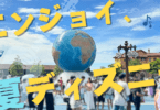 夏ディズニー